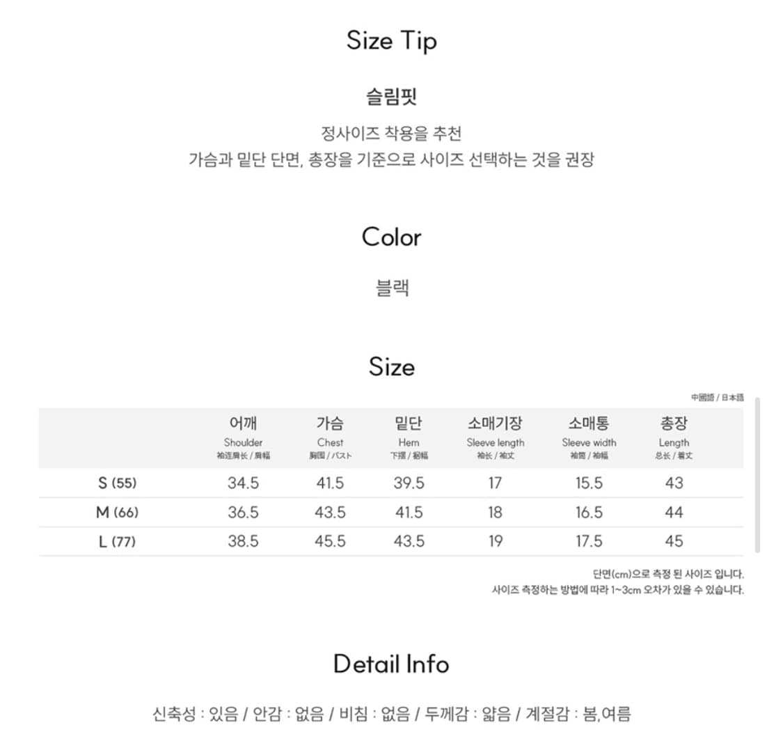 제너럴아이디어 U넥 라운드 스퀘어넥 바인딩 셔링 반팔티 블랙 상품이미지7