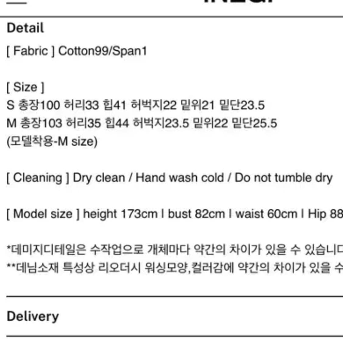 이네기 스모크 미드라이즈 부츠컷 팬츠M 상품이미지6