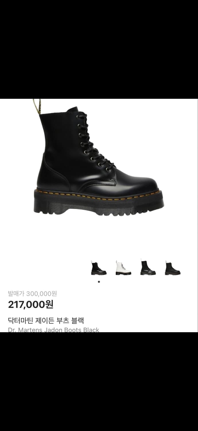 닥터마틴제이든 상품이미지1