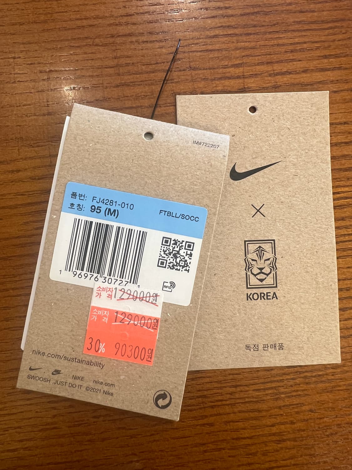 24-26 국대 어웨이 유니폼 M 상품이미지9