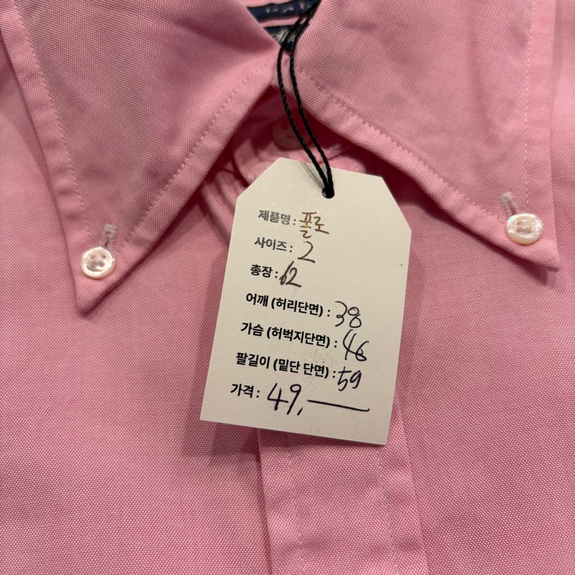[2] 폴로 랄프로렌 핑크 셔츠 남방 D543 상품이미지6