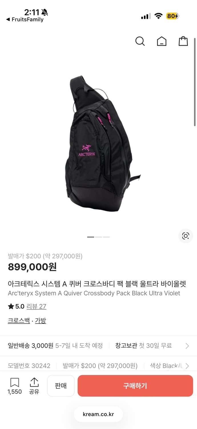 아크테릭스 시스템A 퀴버백 상품이미지1