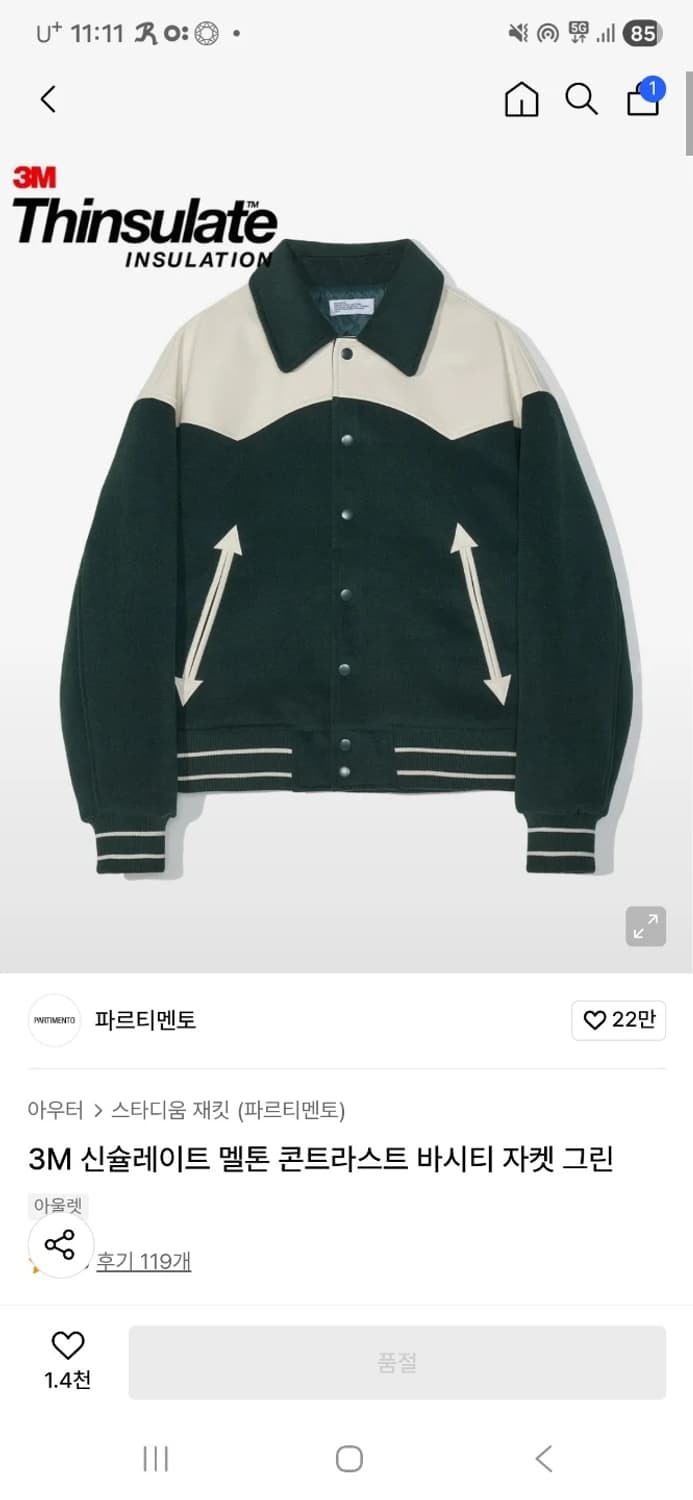 파르티멘토 배색 바시티 자켓 S 상품이미지2