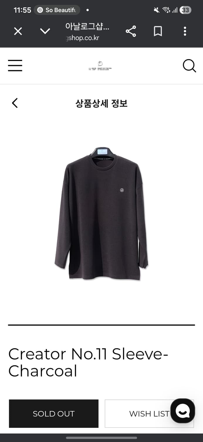 네이비 반니트 롱슬리브 상품이미지1