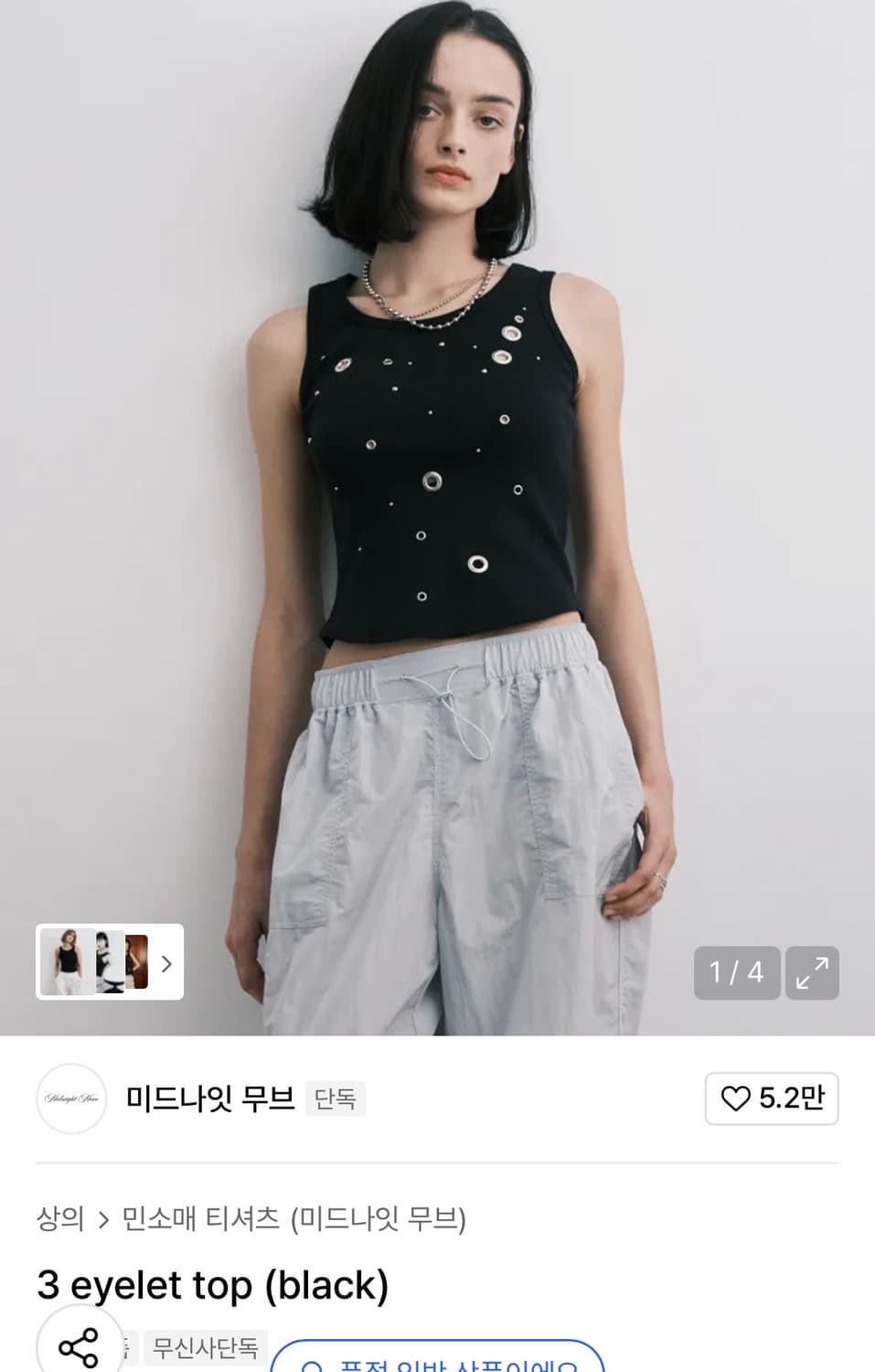판매) 미드나잇 무브 3 eyelet top 상품이미지1