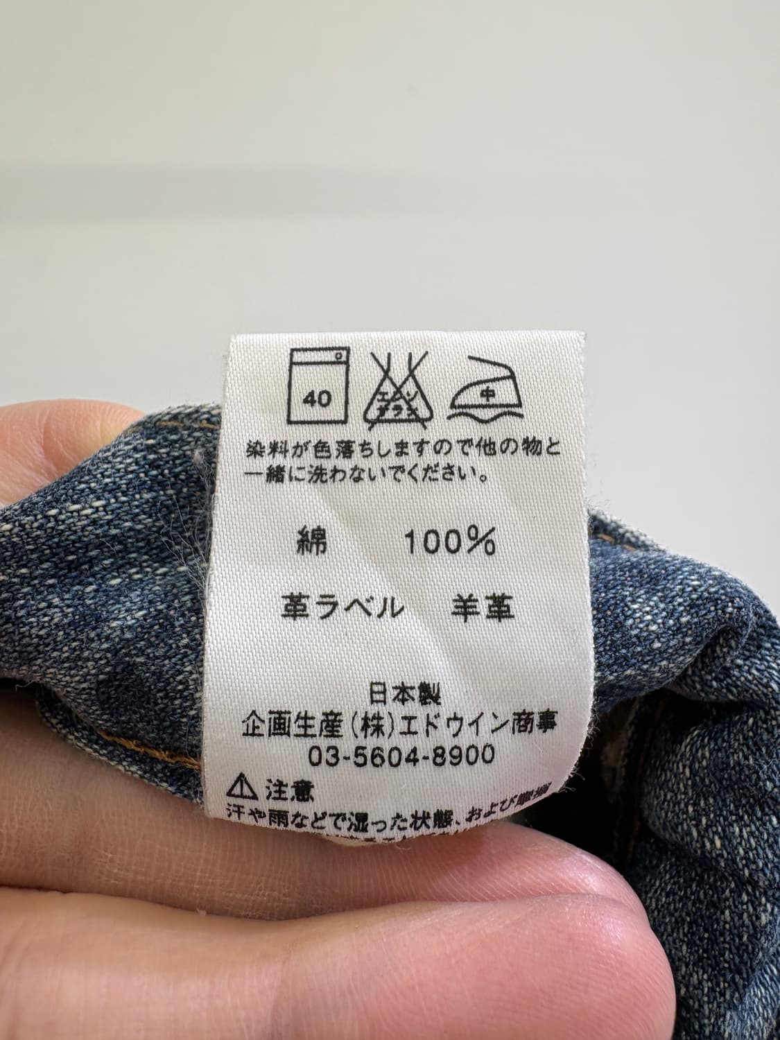 SOMETHING BY EDWIN (Made in Japan) 데님팬츠 상품이미지8