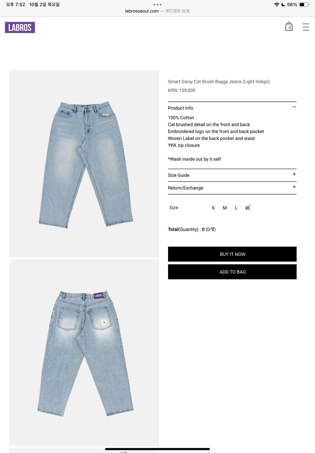 Smart Daisy Cat Brush Baggy Jeans  상품이미지1