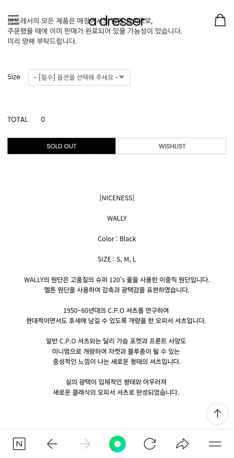 niceness 나이스네스 wally 울셔츠 L사이즈 상품이미지10