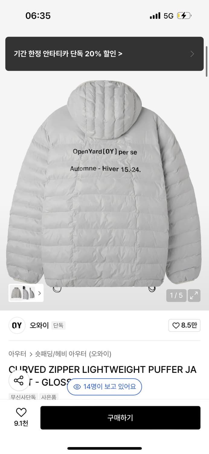 오와이 경량패딩 M사이즈 상품이미지1