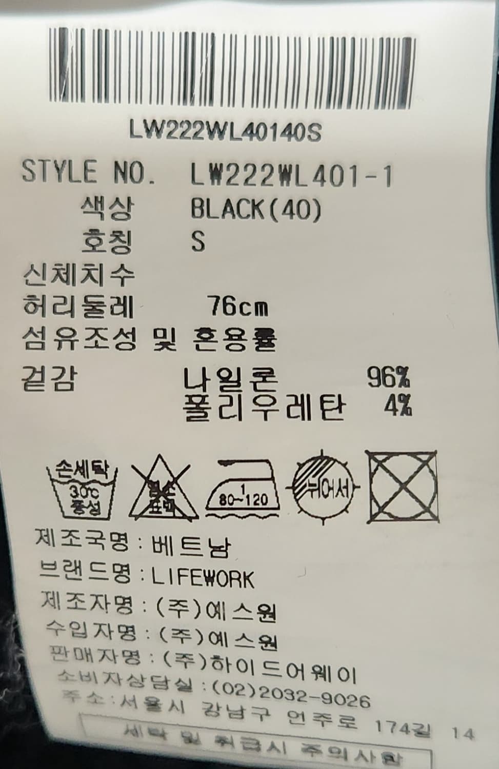 라이프워크 조거팬츠 76 (30) 상품이미지3