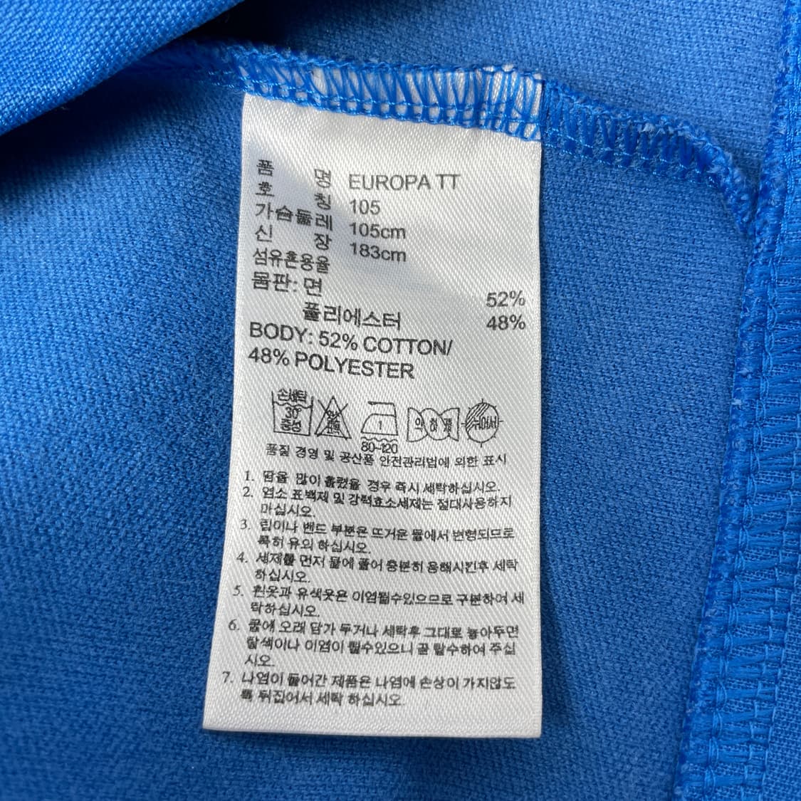 아디다스 유로파 블루 트랙탑 져지 105 상품이미지5