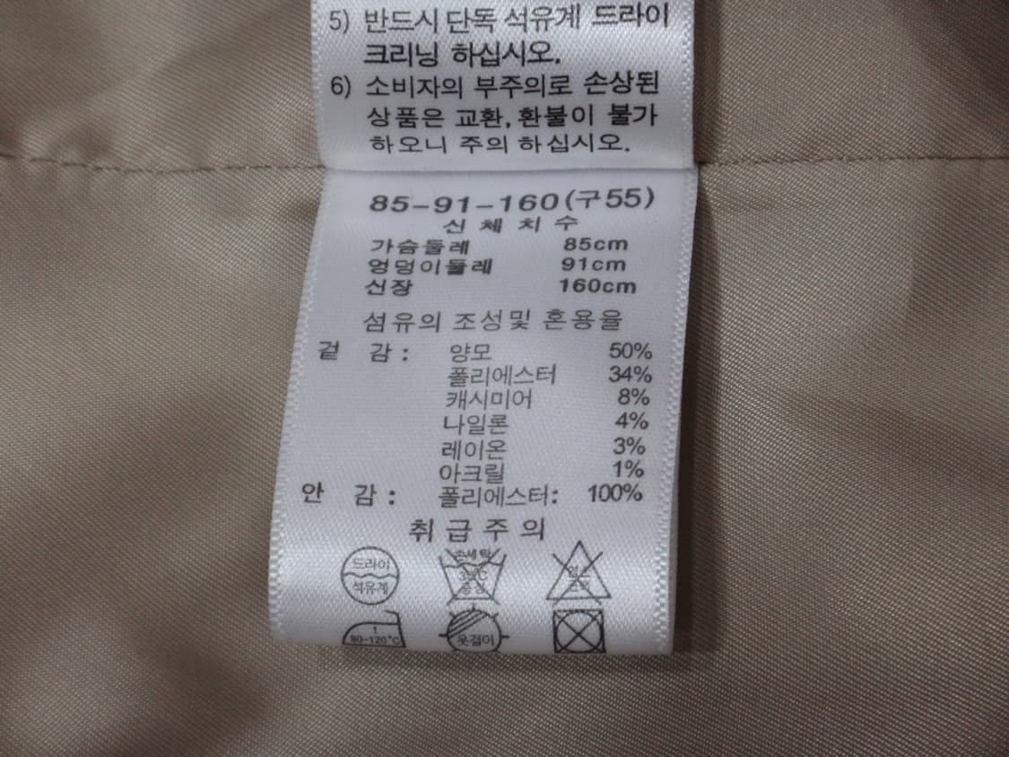 (55size) 베라왕 VeraWang 울 캐시미어혼방 롱코트 상품이미지9