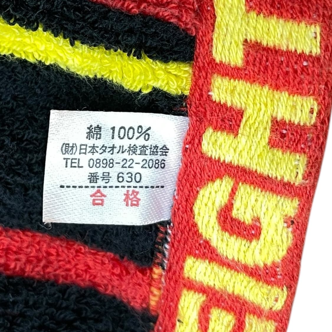 나고야 그램퍼스 머플러 타월 상품이미지4