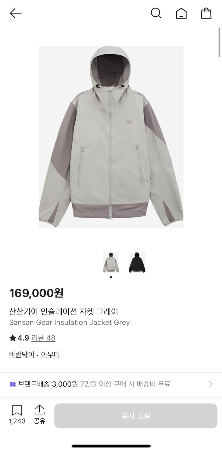 산산기어 인슐레이션 그레이 상품이미지1