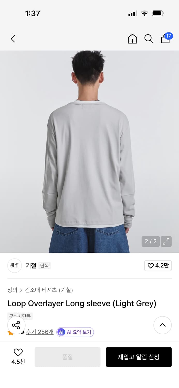 기철 Loop Overlayer Long sleeve  상품이미지2