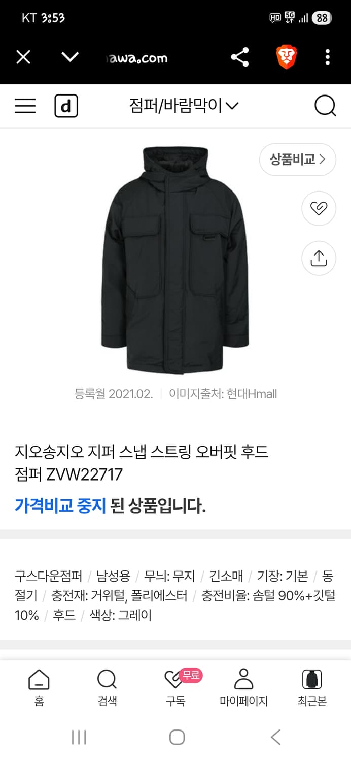 지오송지오 지퍼스냅 구스다운 후드패딩 95 오버핏  상품이미지9