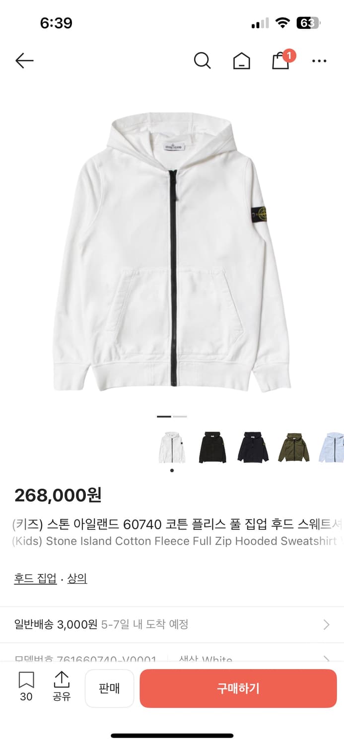 스톤 주니어 후드집업 상품이미지1