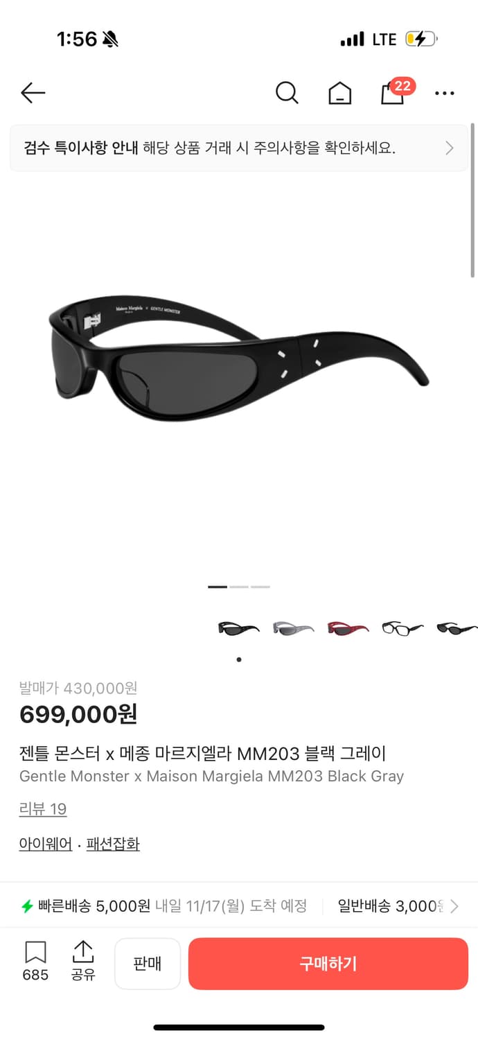 젠틀몬스터 x 마르지엘라 MM203 블랙 상품이미지1