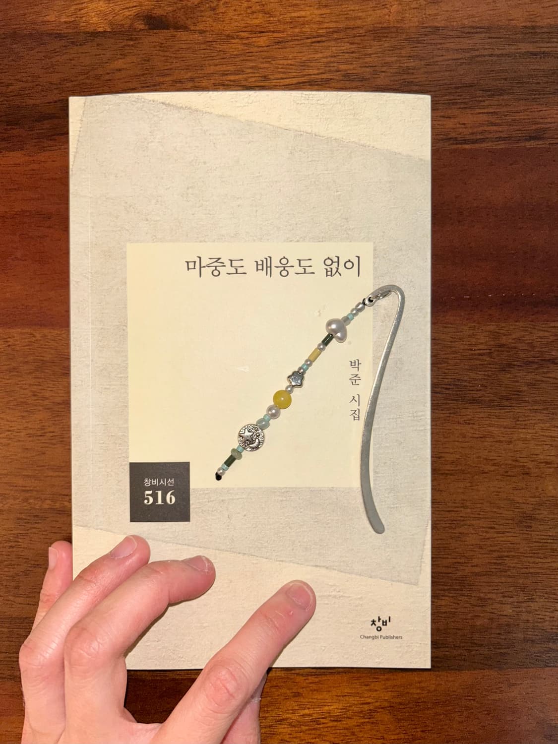 [핸드메이드] • 책갈피 • 짤막한 안녕 상품이미지2