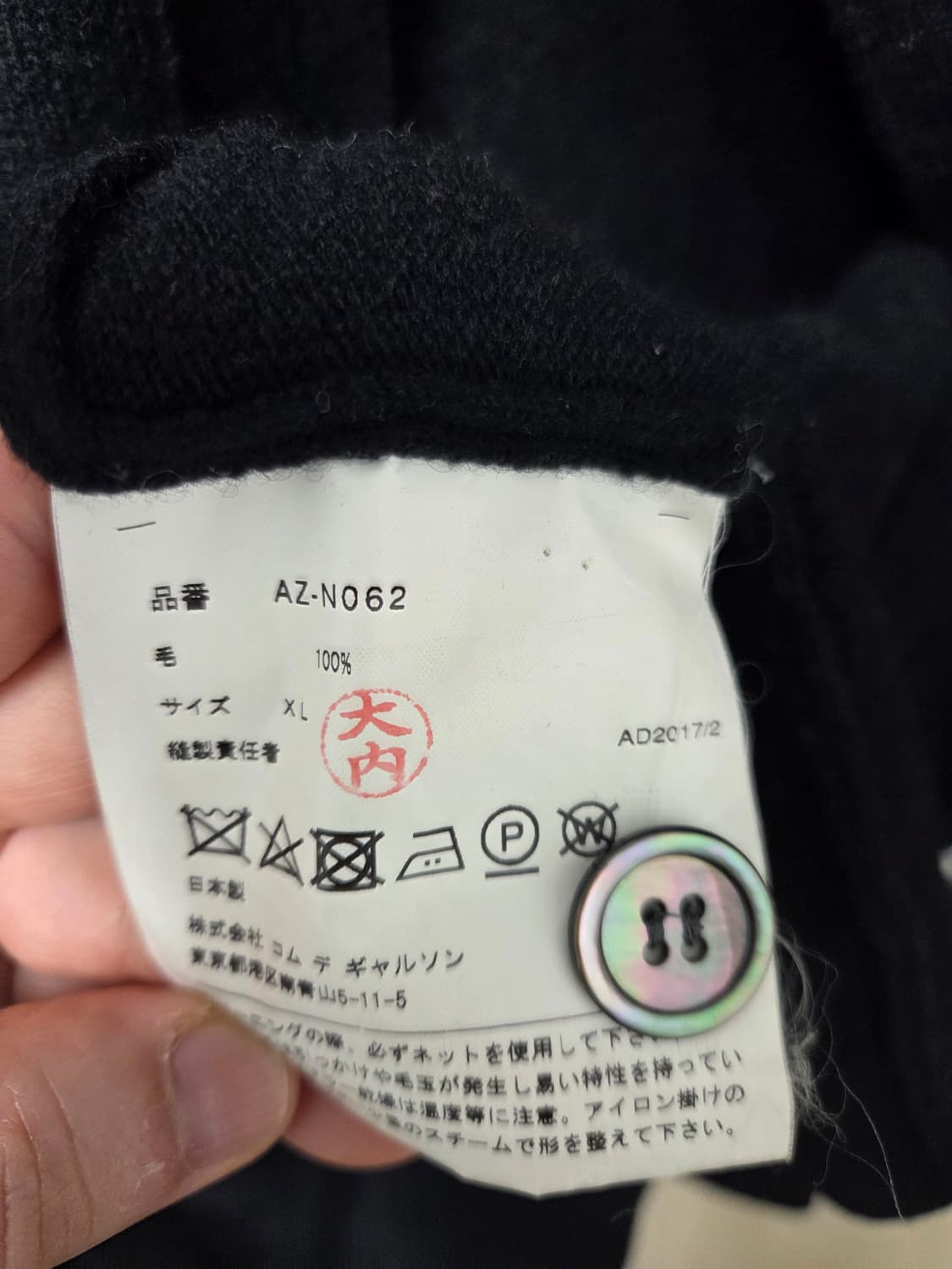 꼼데가르송 플레이 블랙 울 가디건 XL 상품이미지3