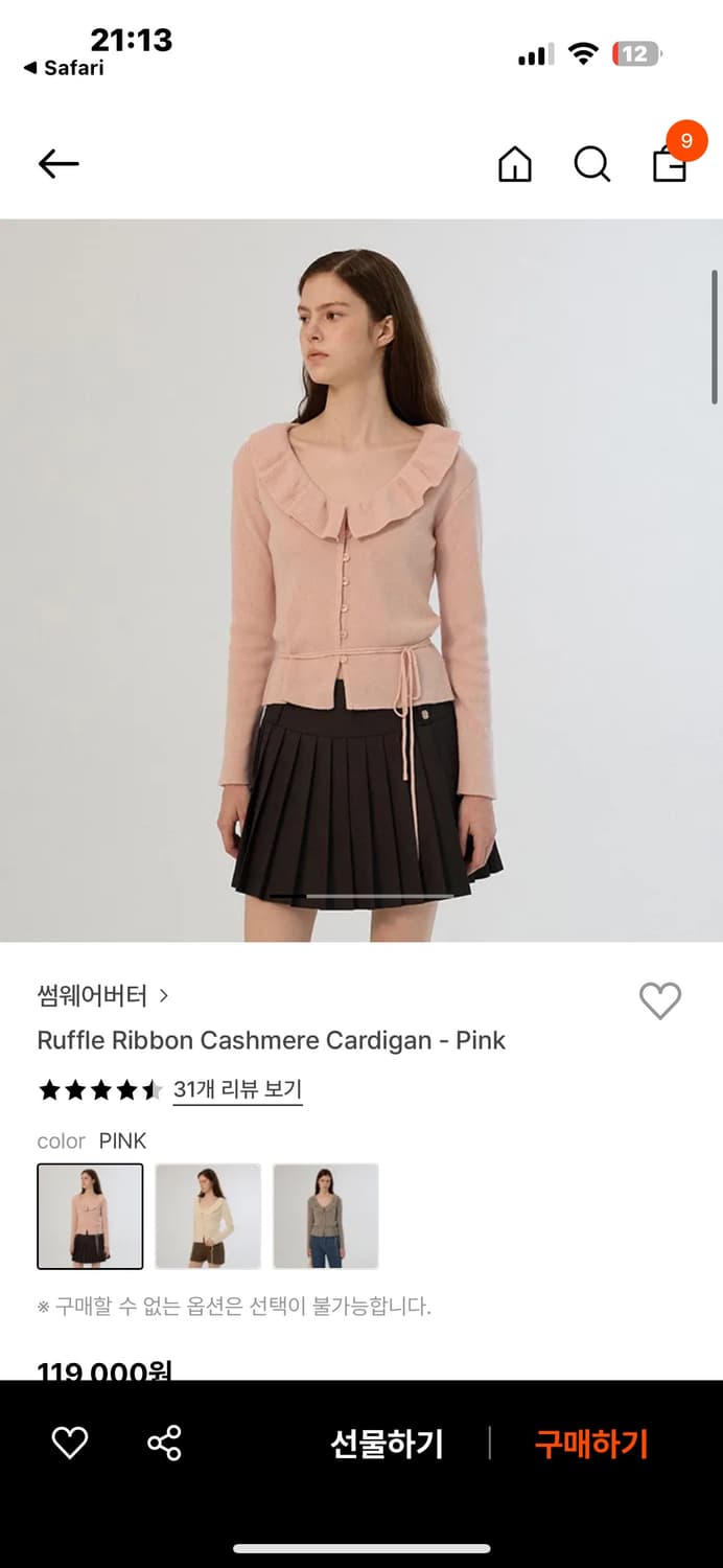 썸웨어버터 러플 가디건 상품이미지1