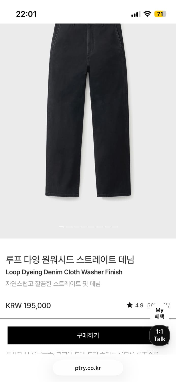 포터리/루프 다잉 원워시드 스트레이트 데님 블랙/1 상품이미지4