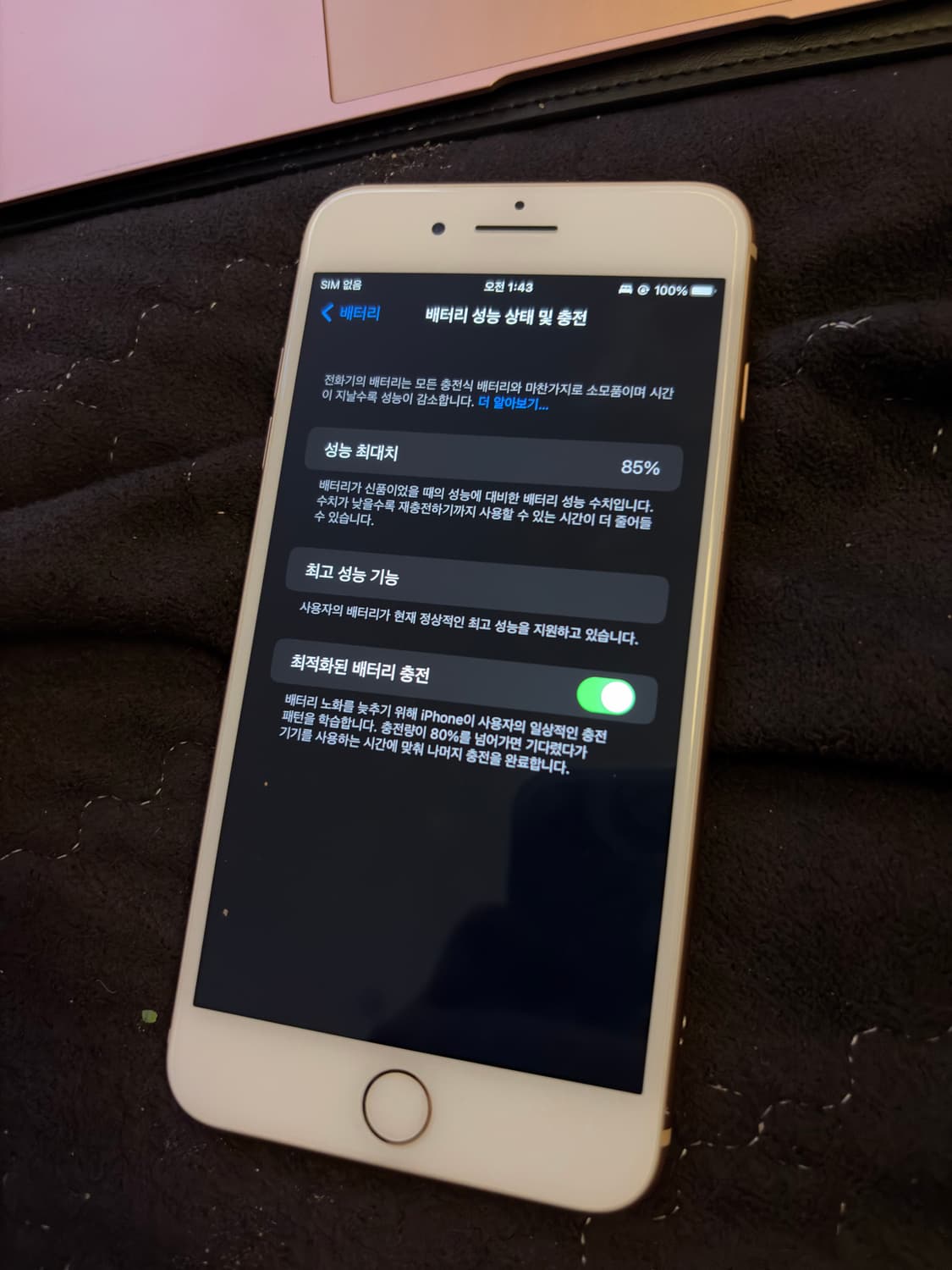 아이폰8 PLUS 골드 256GB 상품이미지3