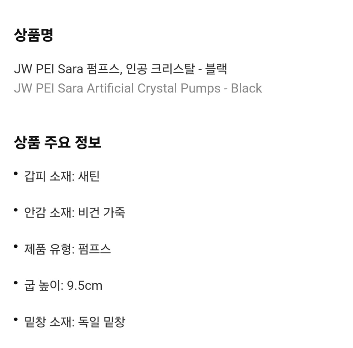 JW PEI 쥬페이 펌프스  40 새상품 상품이미지3