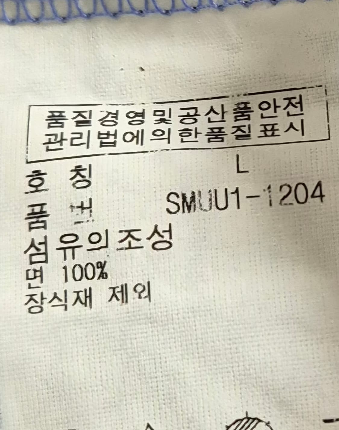 L ) 폴로랄프로렌 블루 브이넥 반팔티 상품이미지3