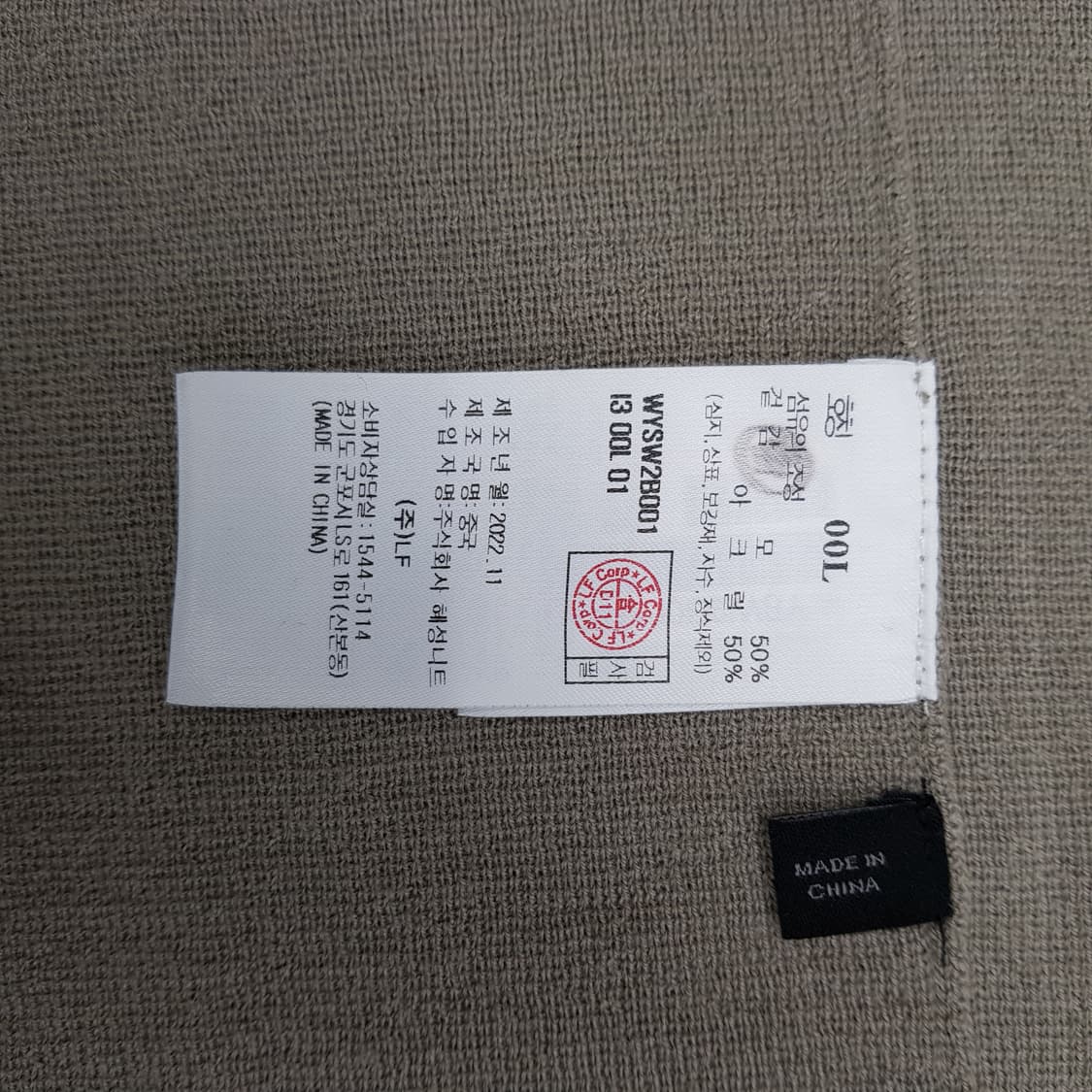 질스튜어트 2022 울소재 오픈 가디건 L사이즈 상품이미지5