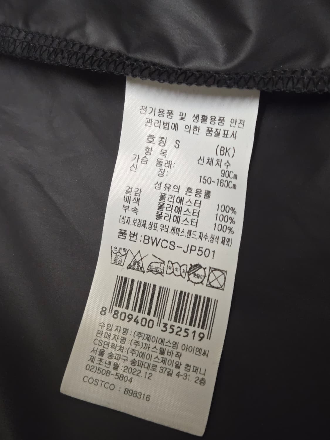 까스텔바작 CASTELBAJAC 여성 기능성 바람막이 (90) 상품이미지9