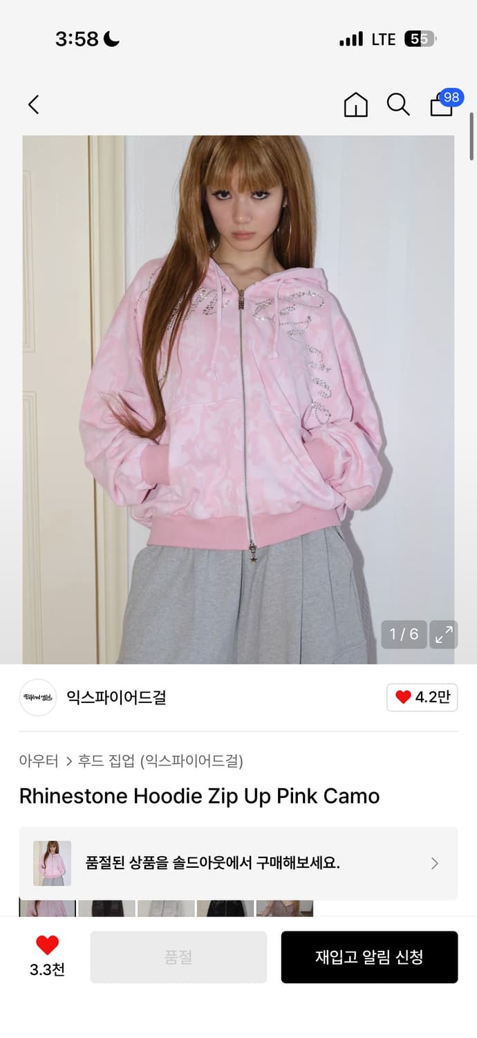 익스파이어드걸 라인스톤 후디 후드집업 핑크 카모 상품이미지1