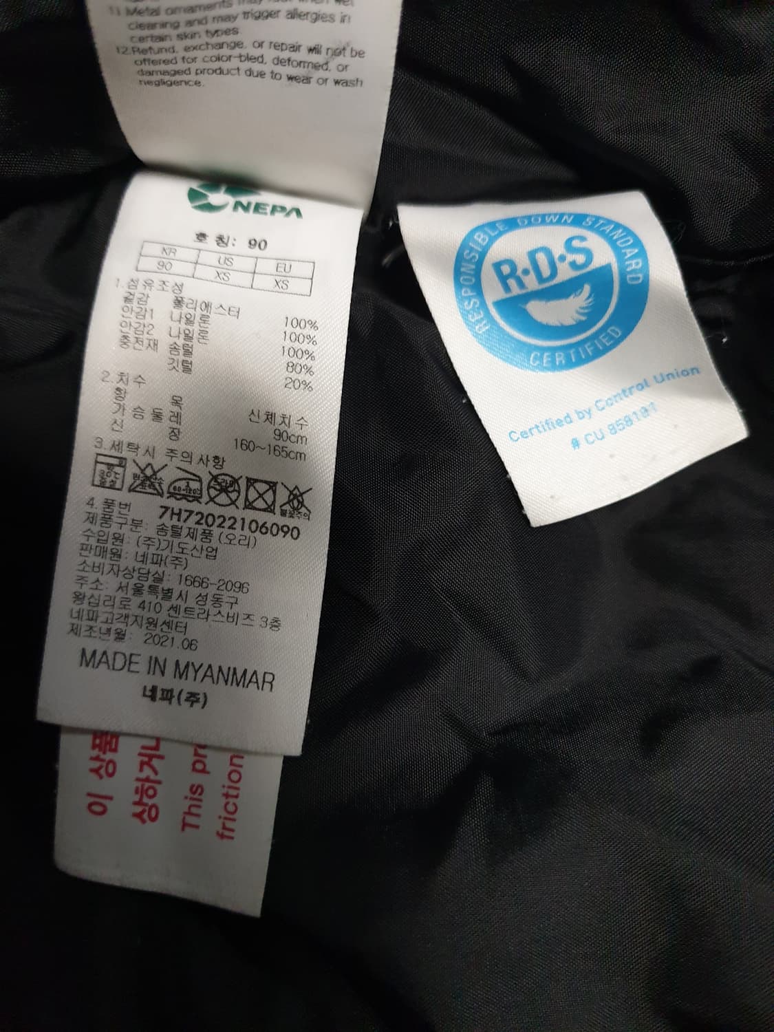 네파 RDS 덕다운 액티브 혜비 패딩 (S) 상품이미지5