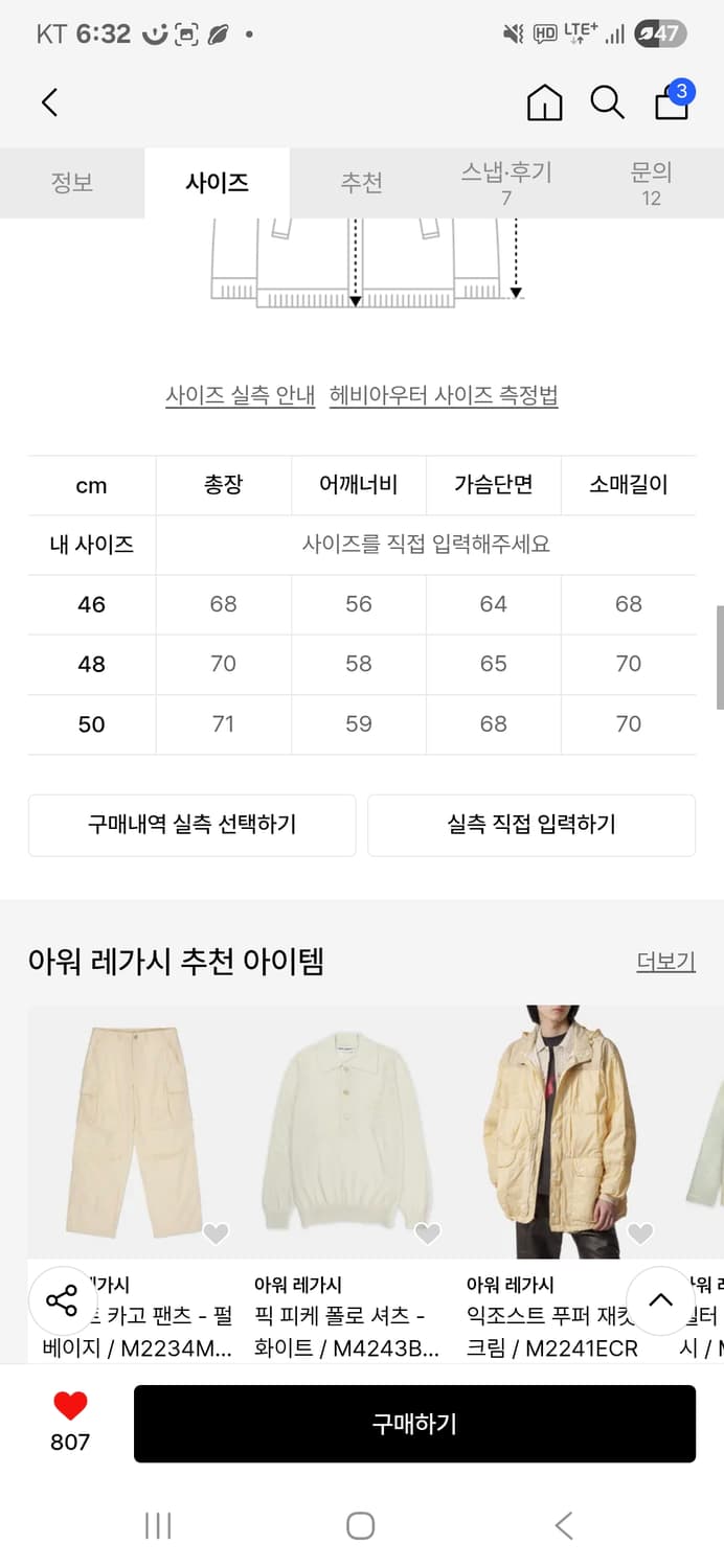 아워레가시 인헤일푸퍼50 베이지 상품이미지5