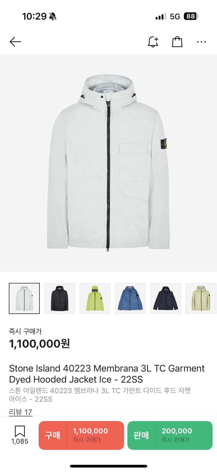 스톤아일랜드 22멤브라나 3l tc 아이스 색상 팝니다 상품이미지1