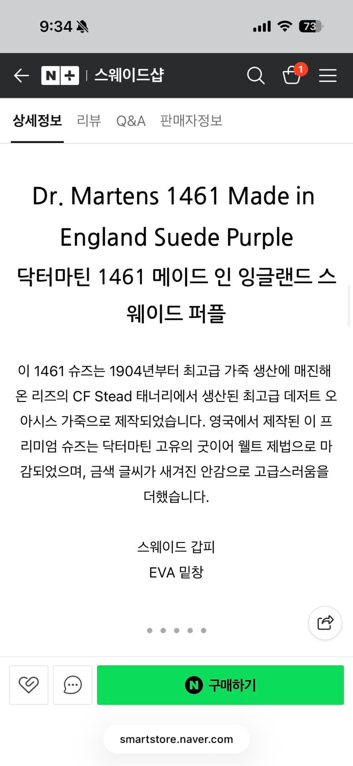 닥터마틴 1461 스웨이드 퍼플 (uk7) 상품이미지5