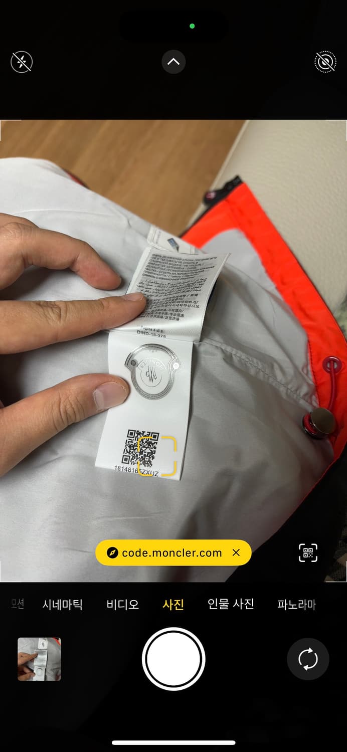 몽클레어 바람막이(여성용) 사이즈2 판매합니다! 상품이미지7