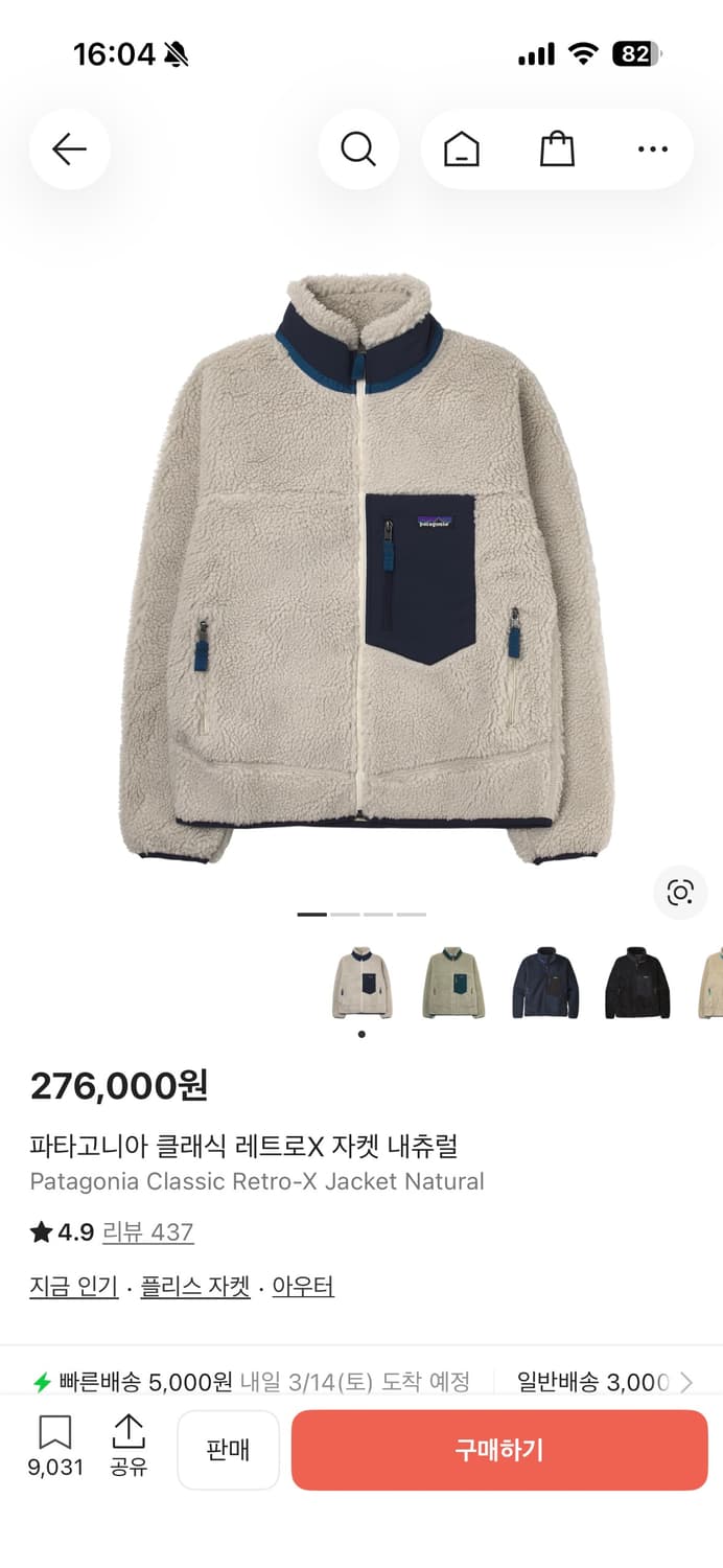 파타고니아 레트로X 자켓 내추럴 공용 XS 상품이미지1