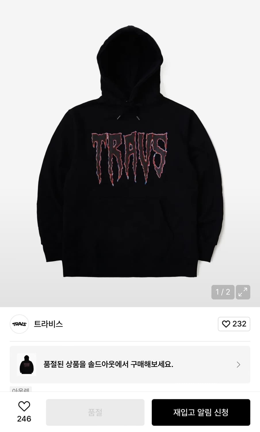 TRAVS 트라비스 후드티(M) 상품이미지2