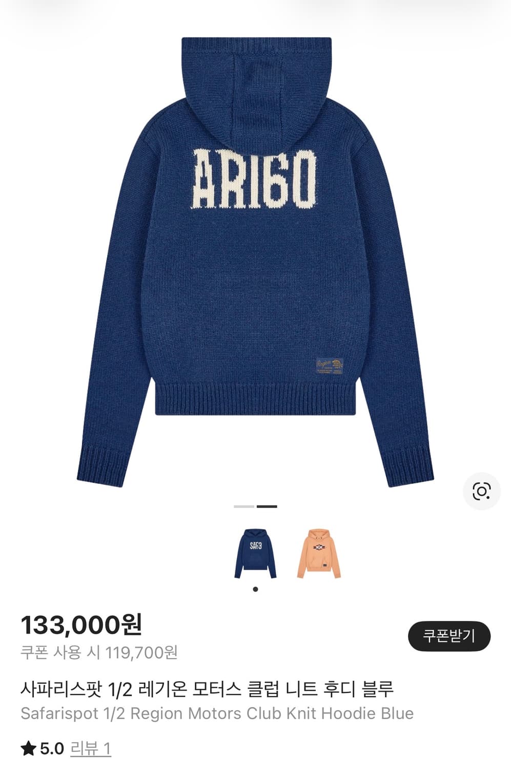 사파리스팟 레기온 모터스클럽 1/2 블루 니트 후디  상품이미지2