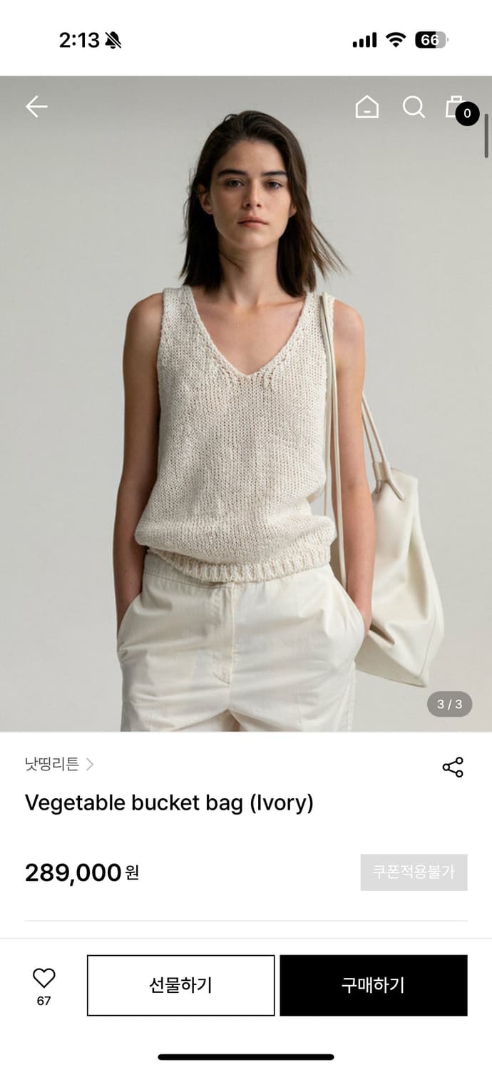 낫띵리튼 화이트 버킷백 상품이미지9