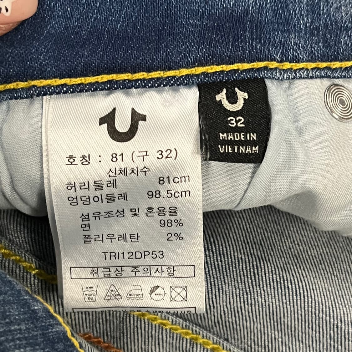 [정품/32] 트루릴리젼 데님 청바지 b12 상품이미지8