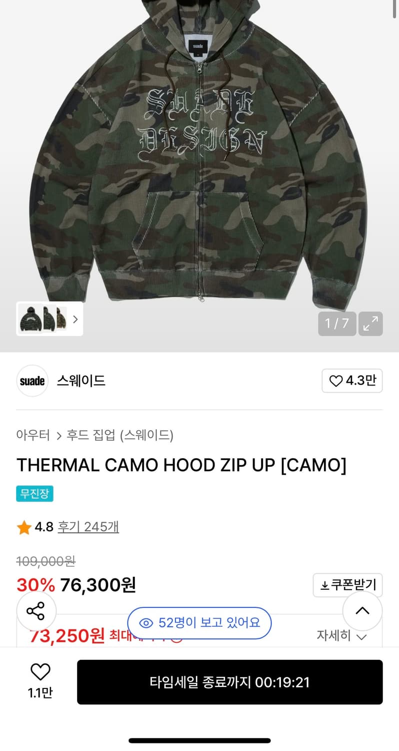 스웨이드 카모 후드집업 m 상품이미지1