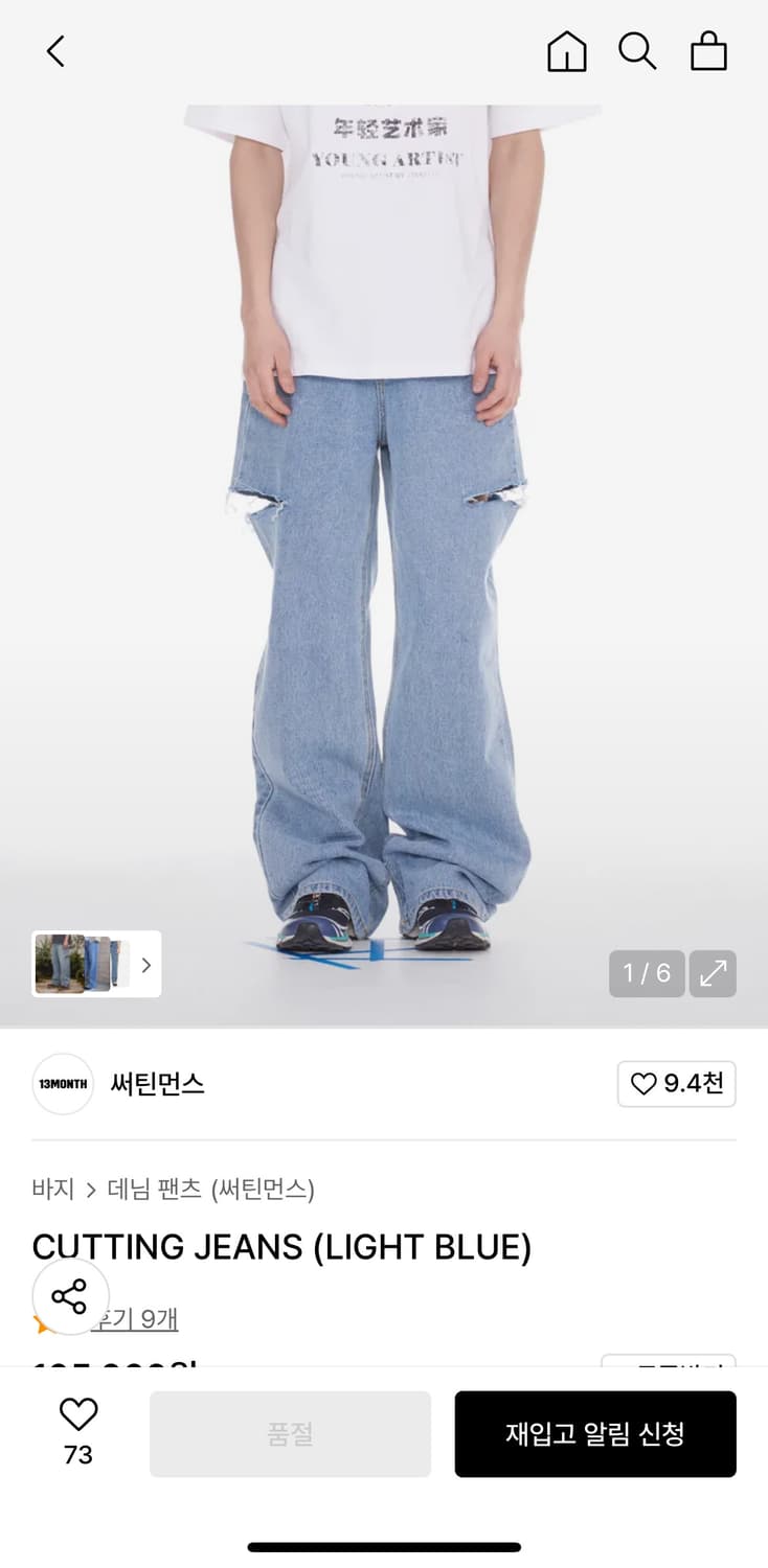 써틴먼스 커팅 진스 (라이트 블루) L 상품이미지1