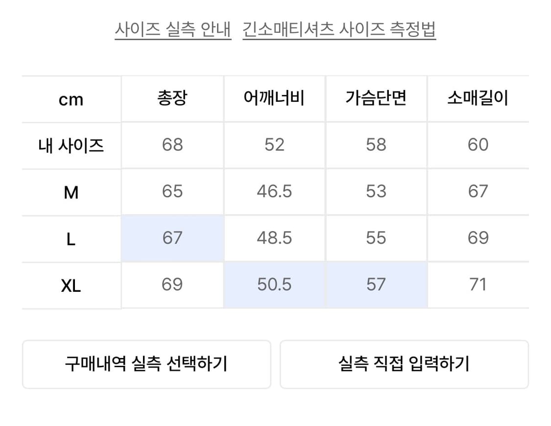 주앙옴므 레이어드 롱슬리브 챠콜 m 상품이미지2