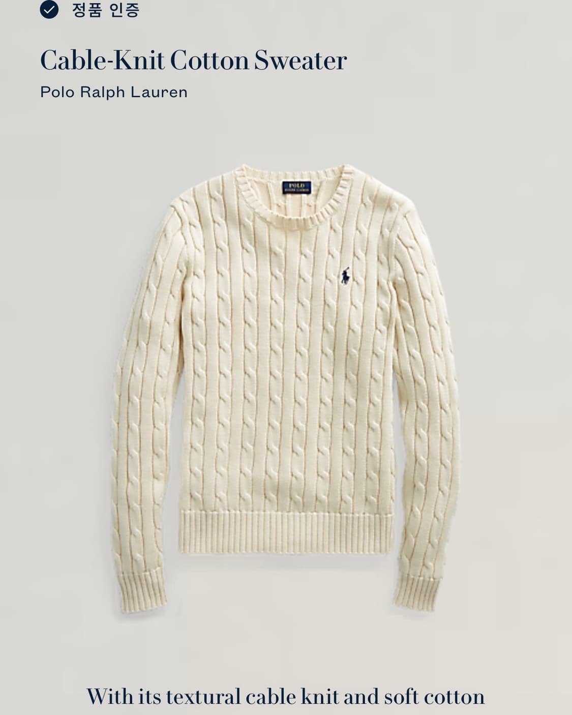 [XS]폴로 랄프로렌 꽈배기 케이블 여성 니트 스웨터 상품이미지2