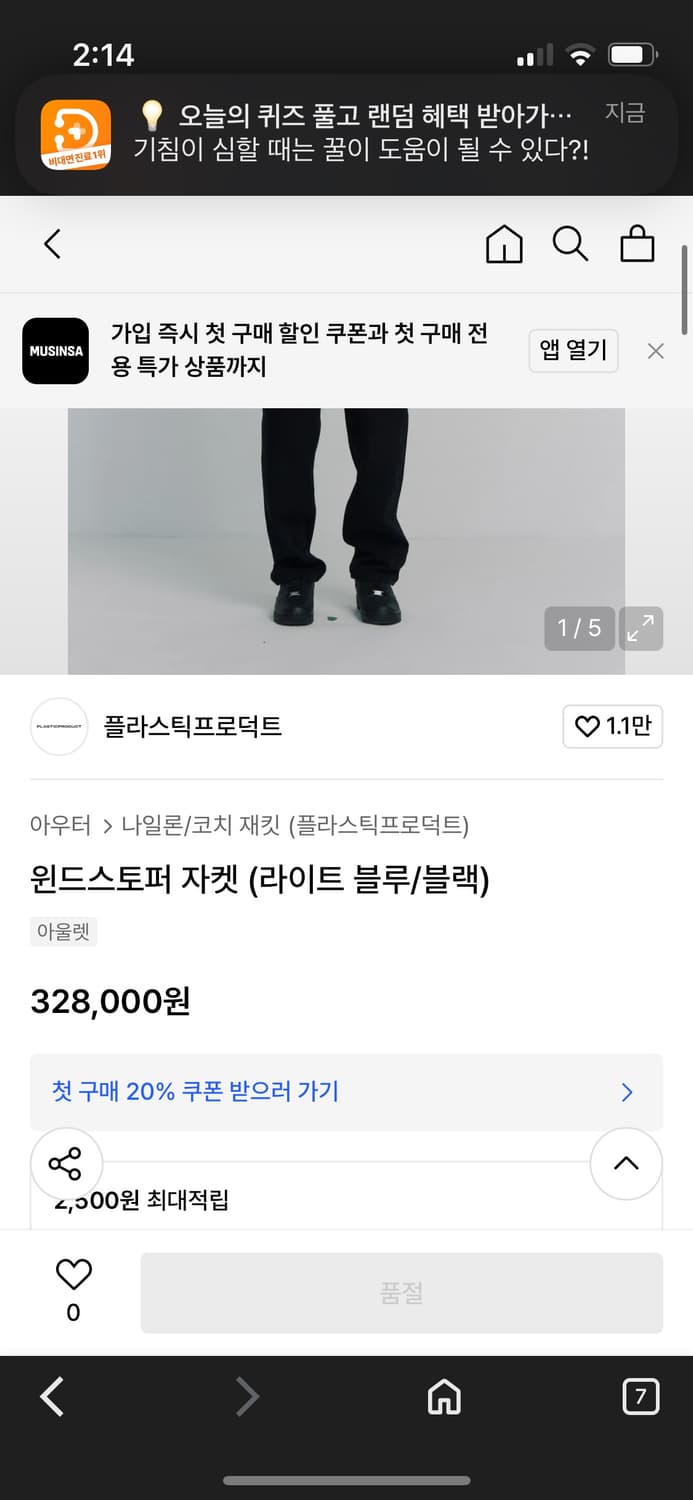 플라스틱 프로덕트 바람막이  상품이미지2