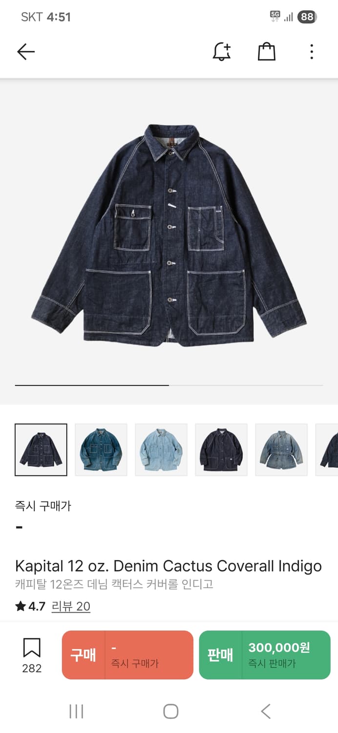 [2] 캐피털 12 oz 데님 캑터스 커버롤 인디고 상품이미지1
