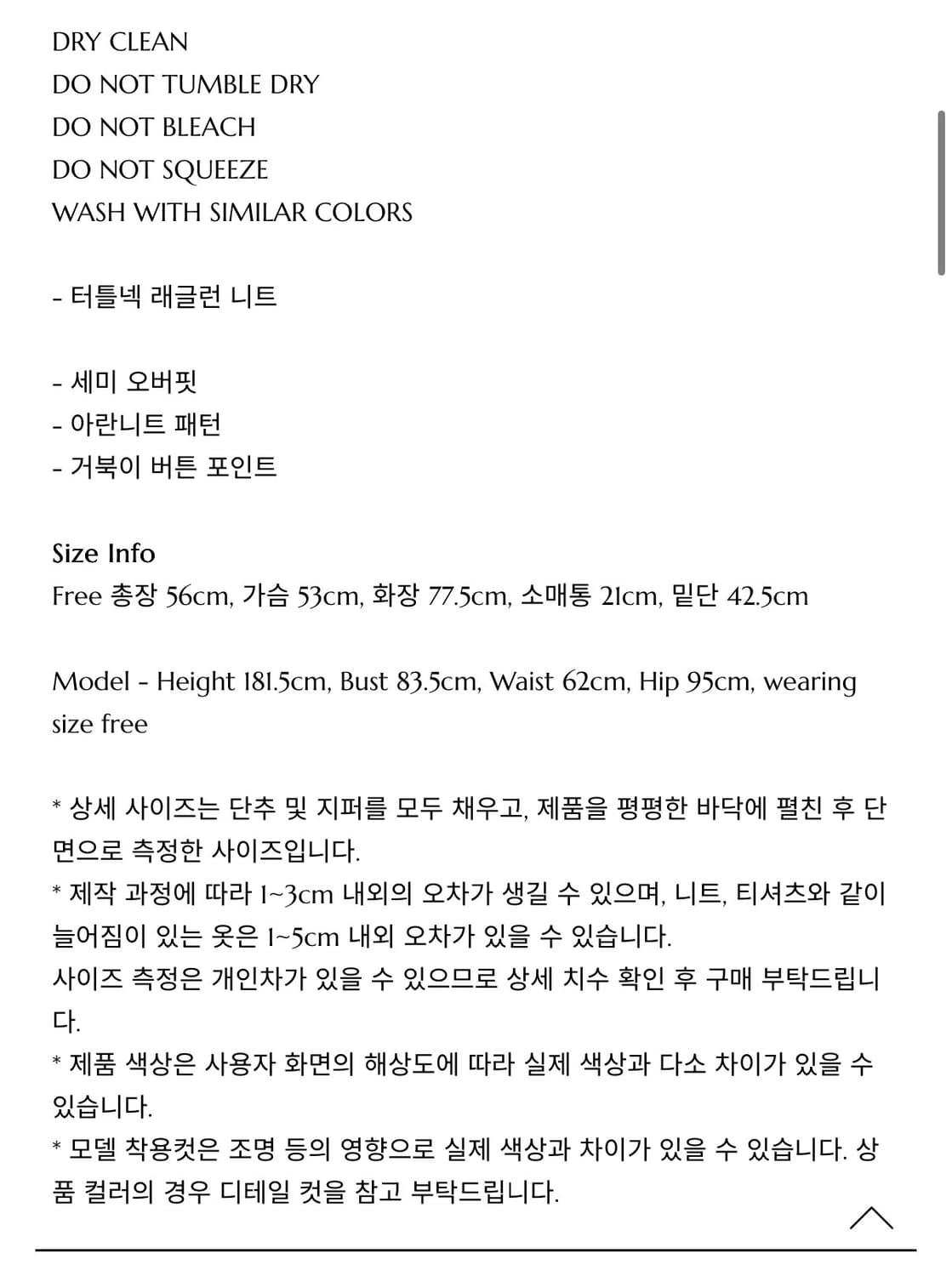 폴뉴아 니트 (새상품) 상품이미지6