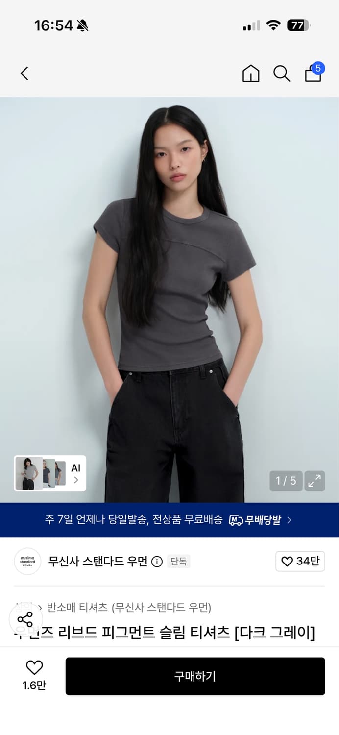 무신사 스탠다드 우먼즈 리브드 피그먼트 슬림 티셔츠 [다크 그레이] M 상품이미지2
